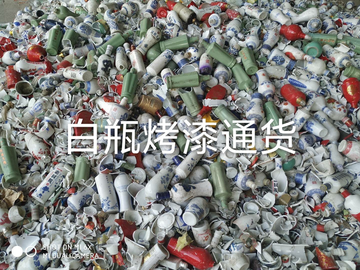 海陵区白瓶烤漆通货回收