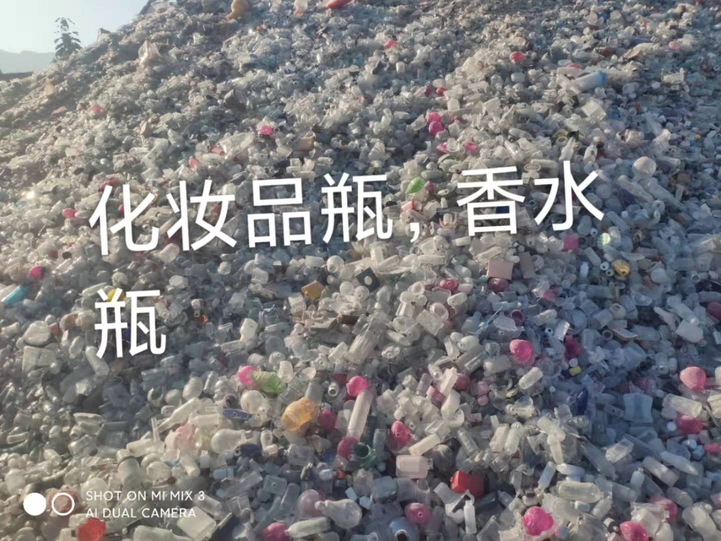 海陵区化妆品瓶回收