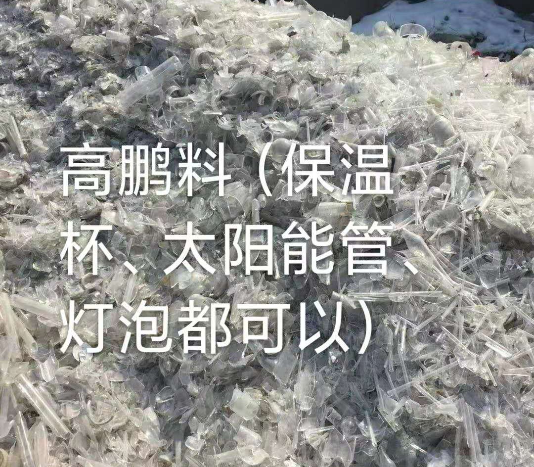 海陵区高鹏料（保温杯，太阳能管）