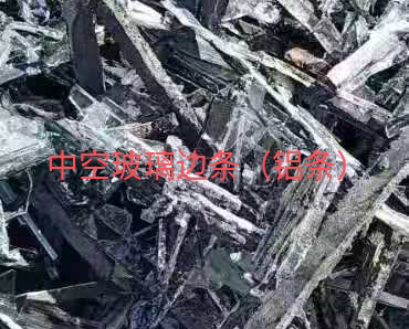 海陵区中空玻璃边条回收