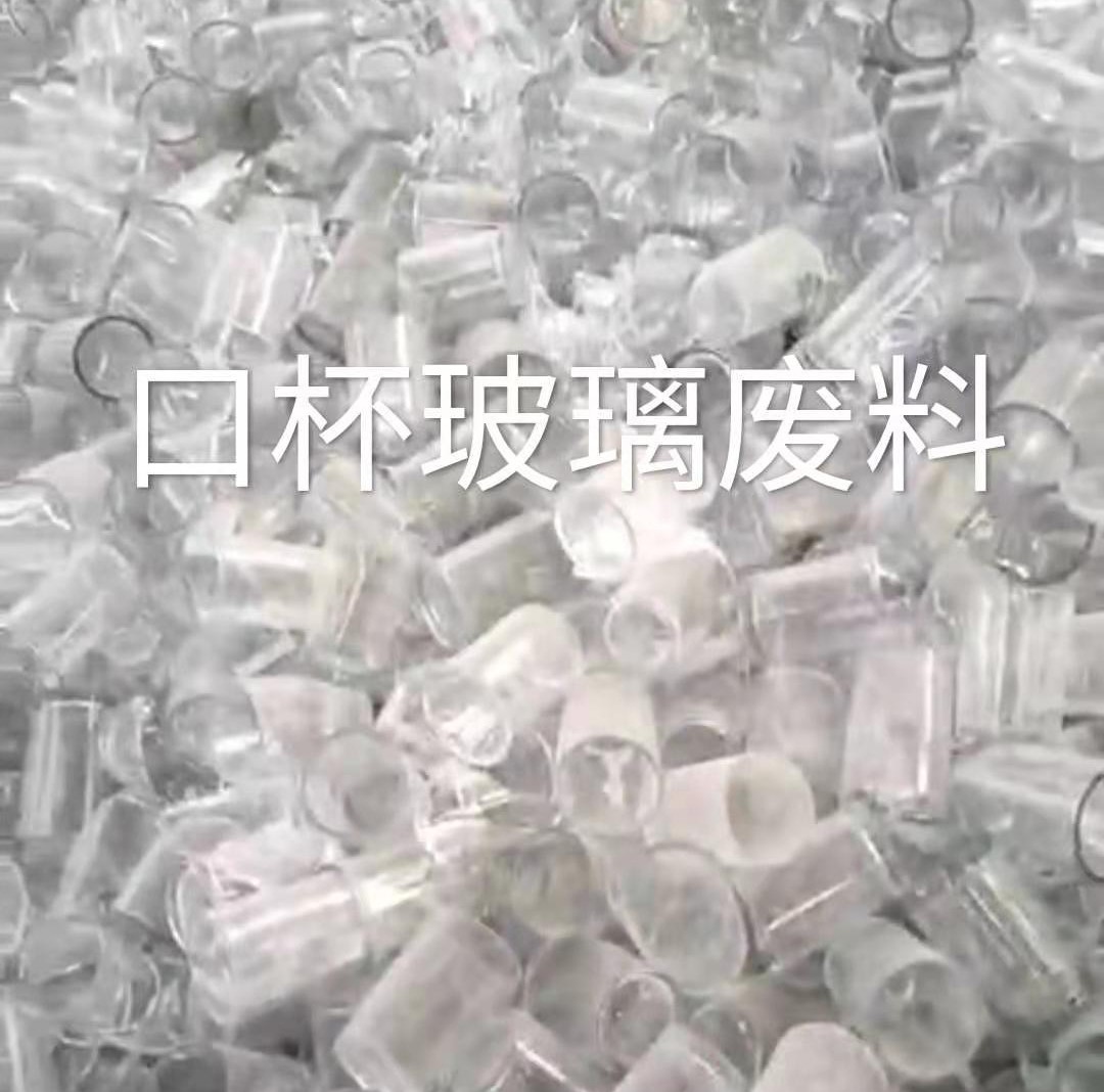 海陵区口杯玻璃肥料回收