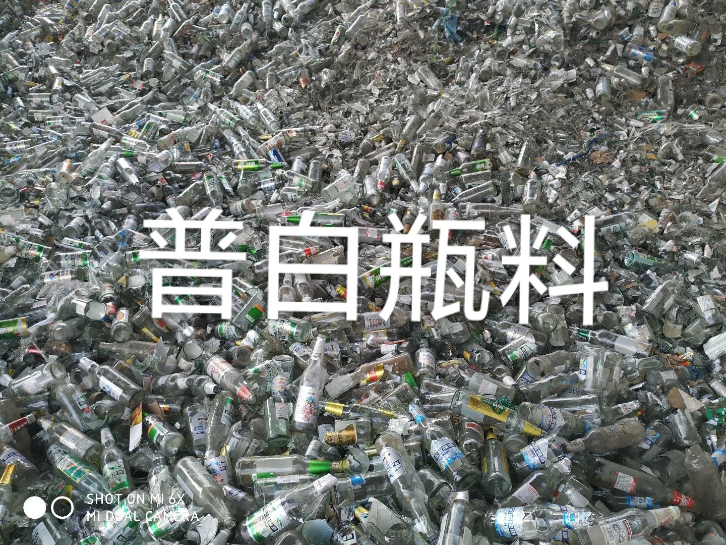 海陵区普白瓶料回收